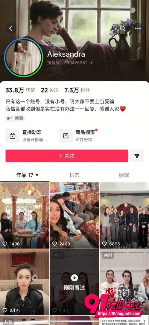 新疆萨达卡特事件4 新疆萨达卡特事件4