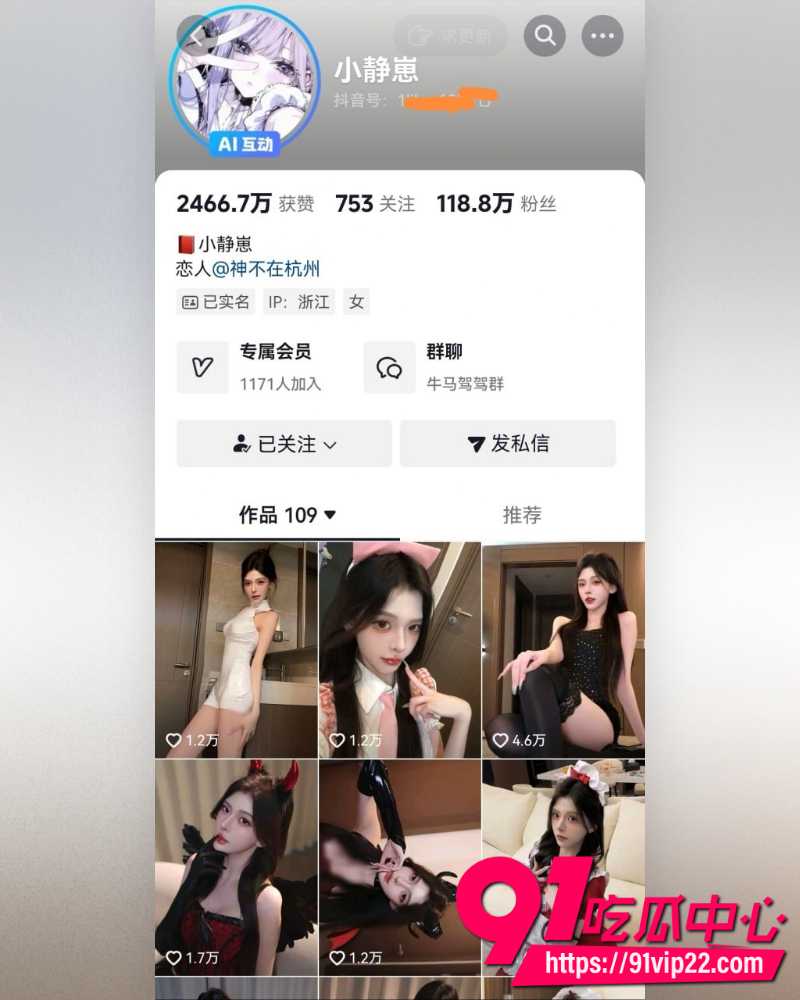 抖音千万粉主播陈泽 1