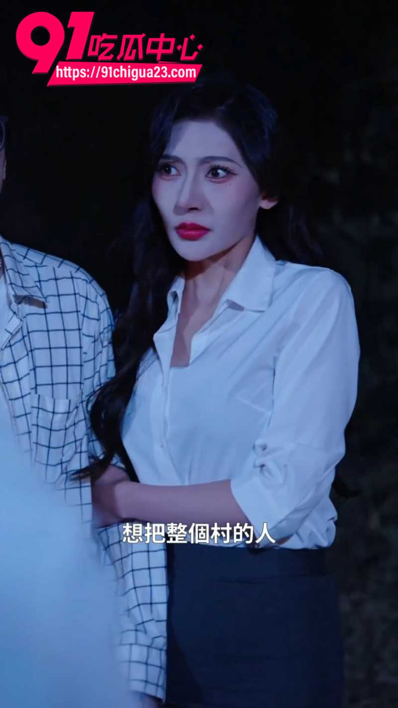 国产擦边短剧破咒师7