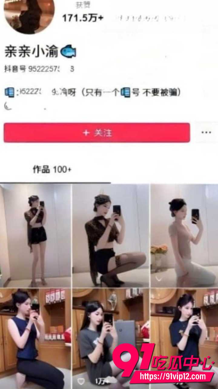 抖音20W粉丝女网红亲亲小渝1