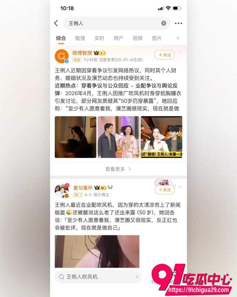 台湾昔日女神王俐人 1