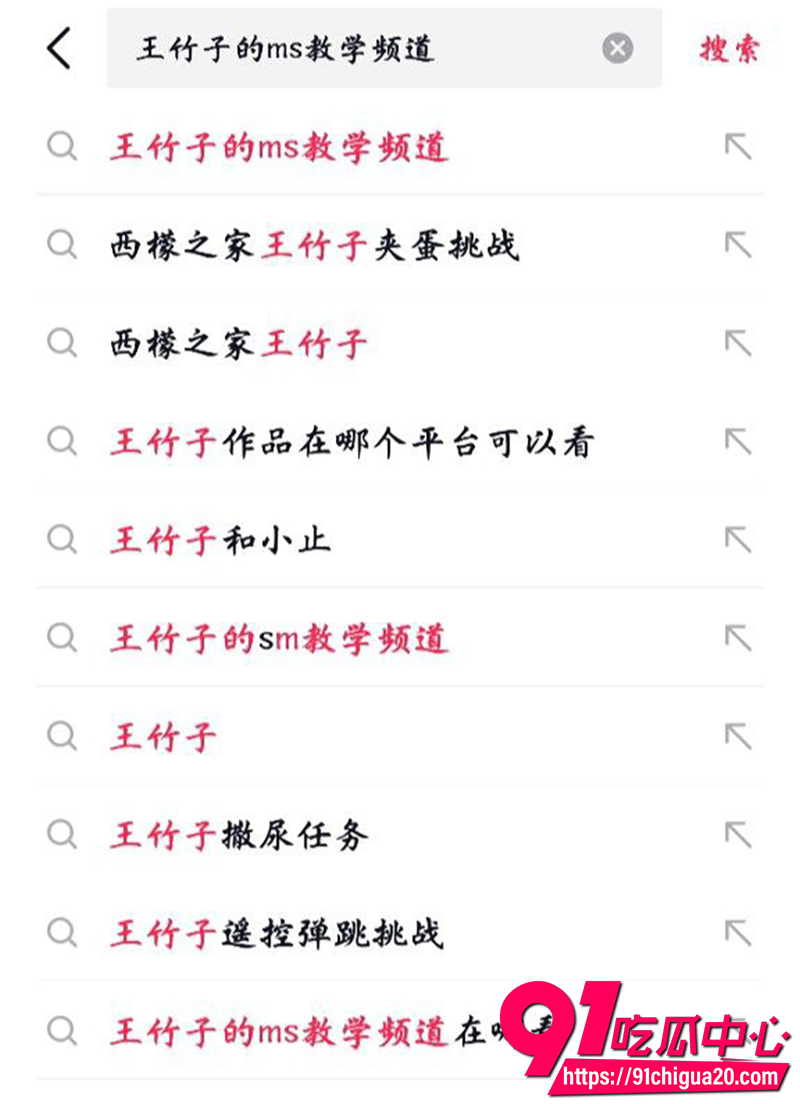 抖音甜妹博主王竹子 3