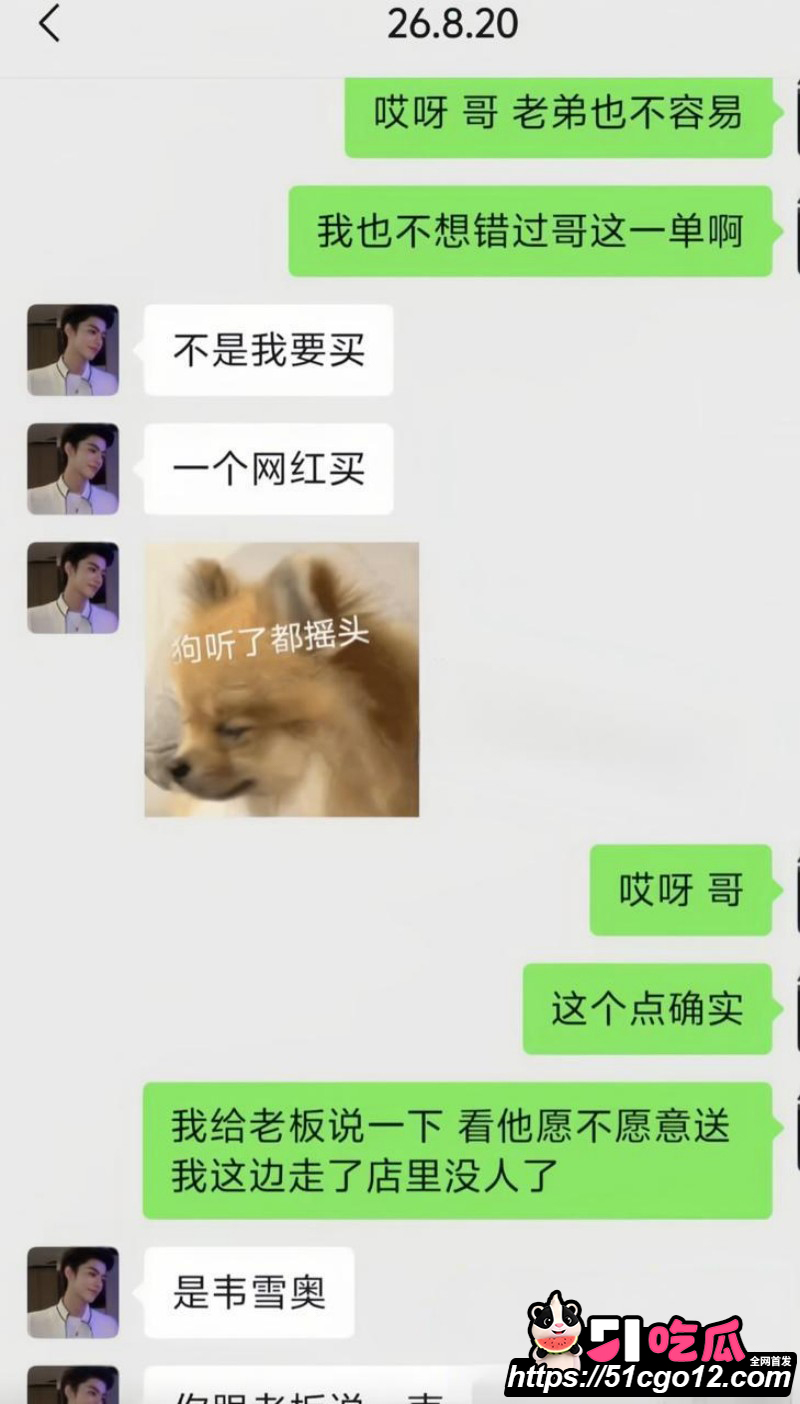 抖音网红韦雪新恋情曝光020