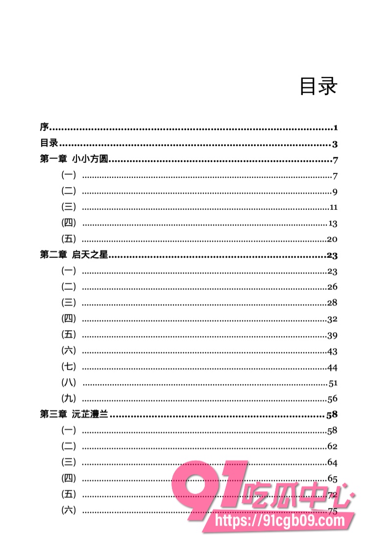 南宁二中星轨3.jpg