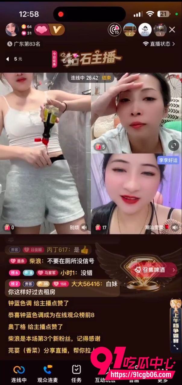 酱油涮鲍鱼，主播为了流量无底线8