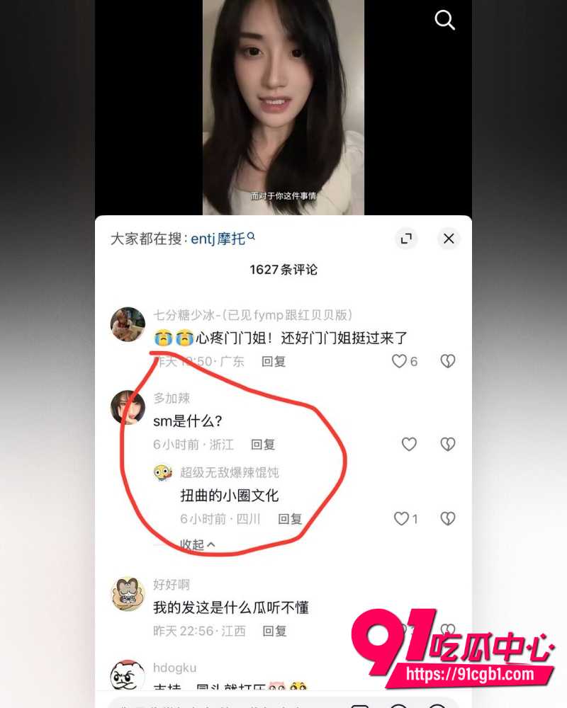 抖音女网红Doors曝光徐胡墨桐 9