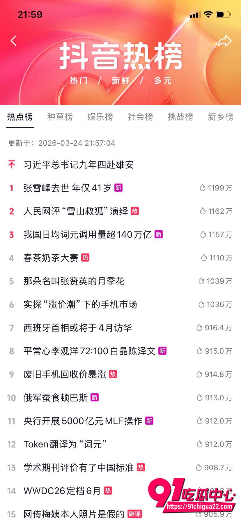 张雪峰突发心梗离世33
