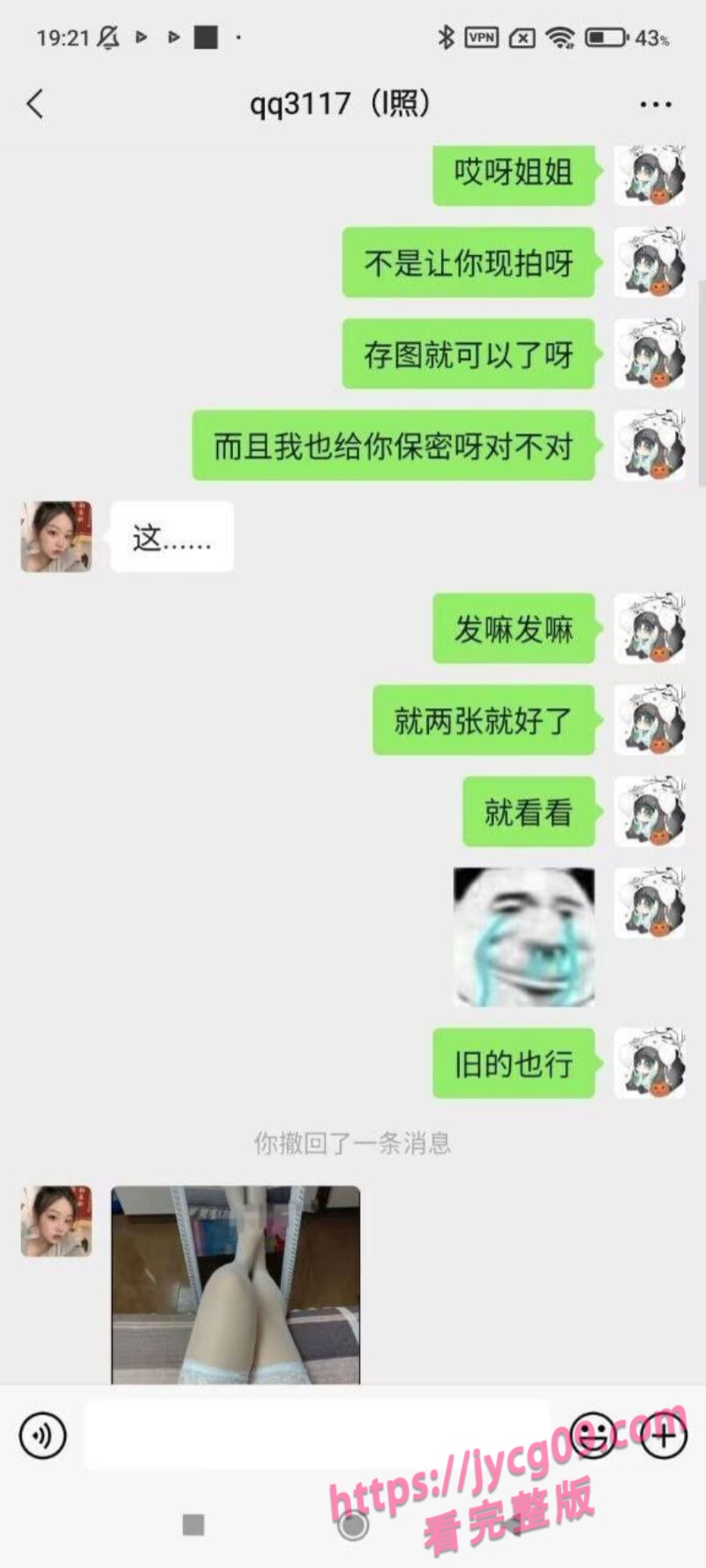 武汉音乐老师张小岚私会网友！初见即在学校口交！ 配图5