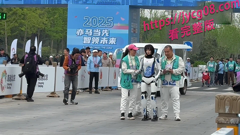 亦庄见证历史！首届人形机器人马拉松全球瞩目 配图6