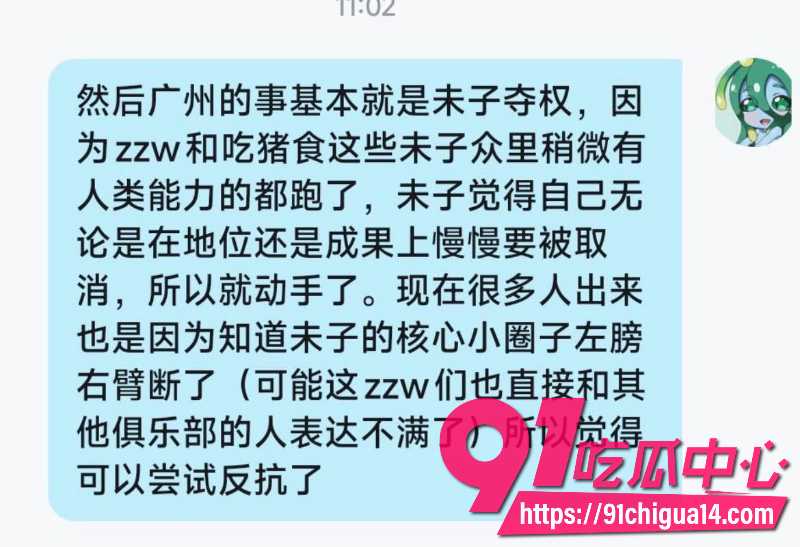 b站哲学区顶流up主未明子性骚扰事件4