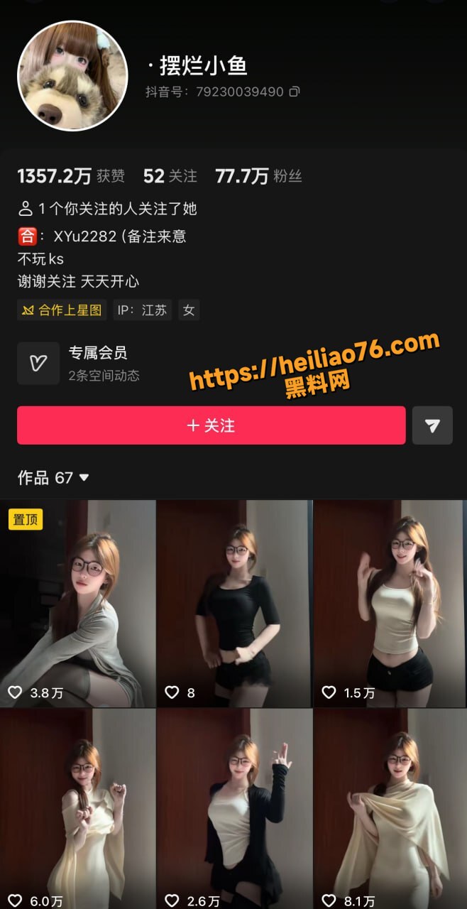 抖音77W粉网红 摆烂小鱼 付费定制视频外泄 巨乳蜜桃臀跳蛋自慰 尺度炸裂反差拉满