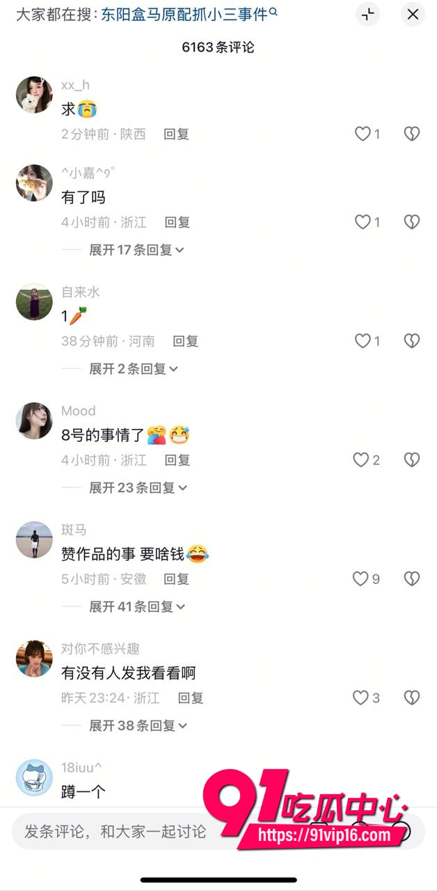 东阳盒马原配抓小三事件4