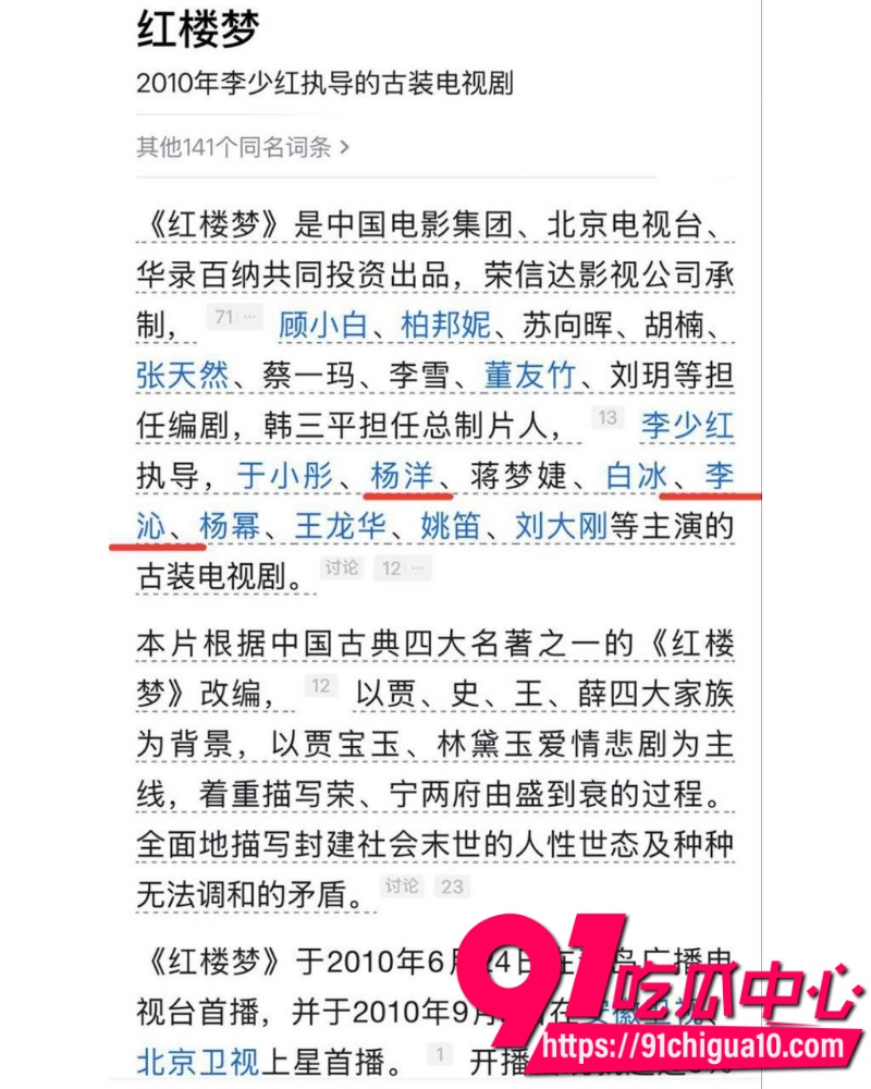 知名演员李沁 41