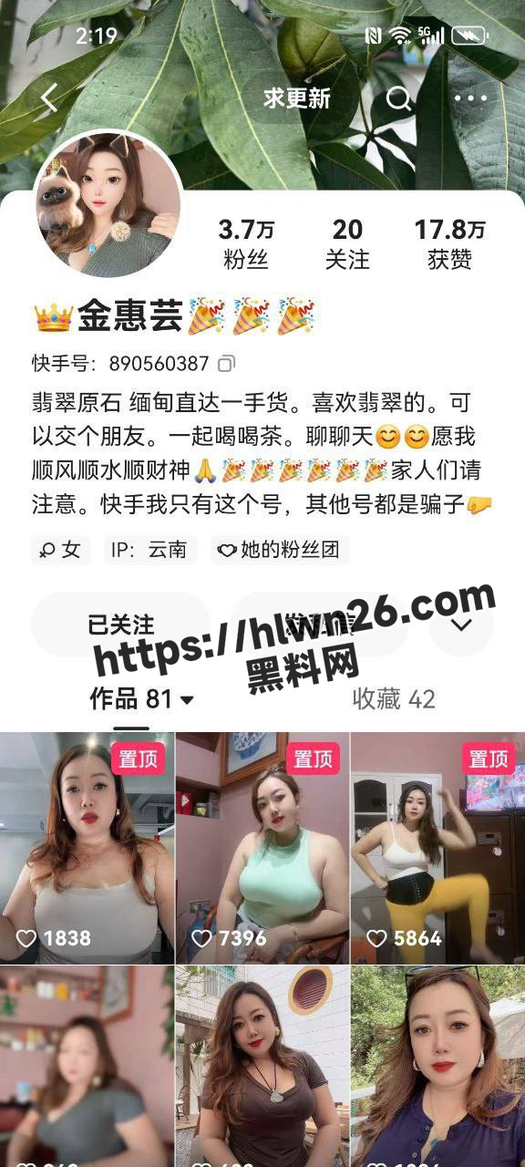 快手36D巨乳熟妇 金惠芸 跟榜一大哥福利自慰视频流出 这熟妇大奶子真是太够味了！