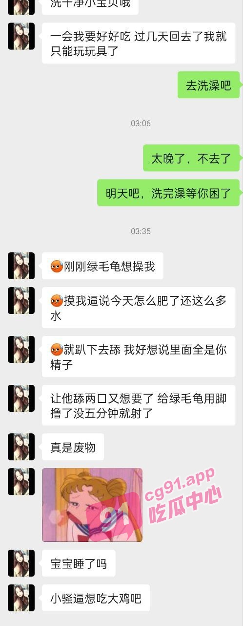 广东河源县黎绮雯～刚结婚就出轨健身房男教练 “飞了 我要飞了 太爽了”