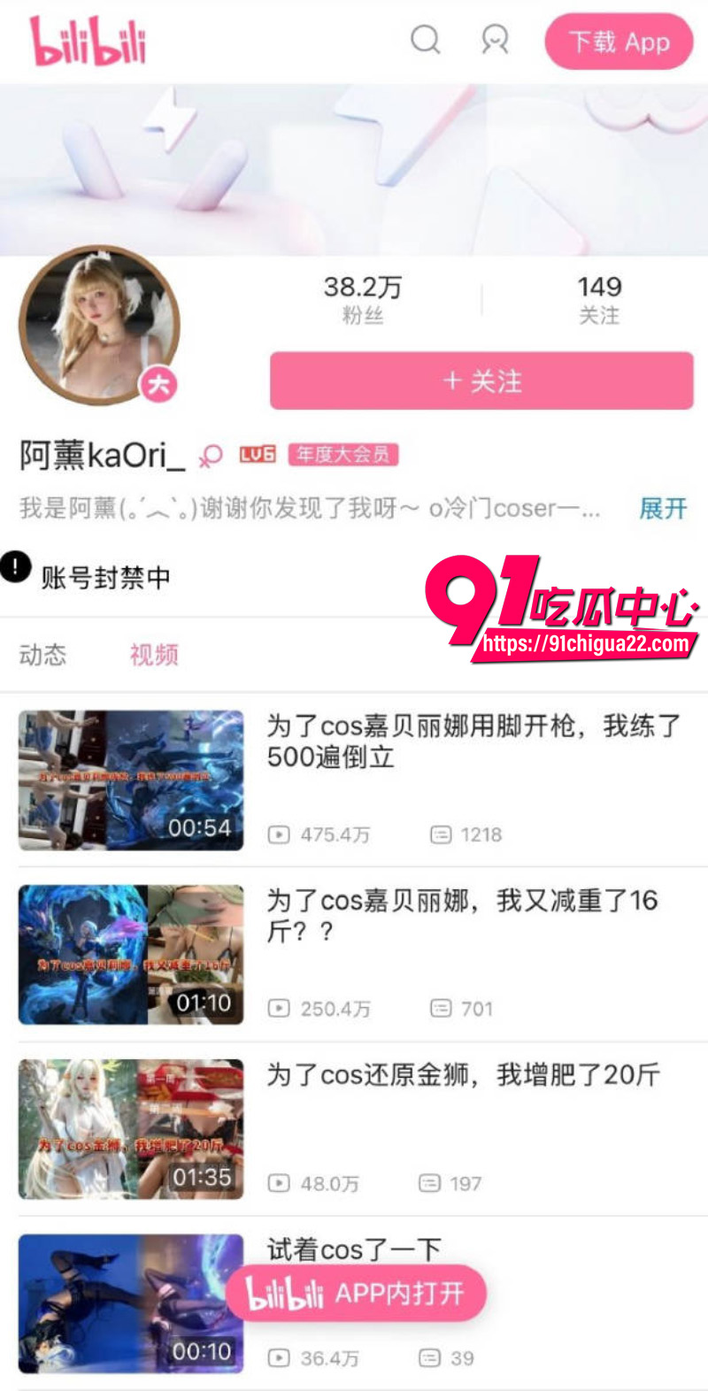 B站阿薰kaOri剃毛2 B站阿薰kaOri剃毛2