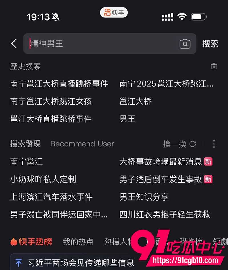 5快手直播跳桥自杀 5
