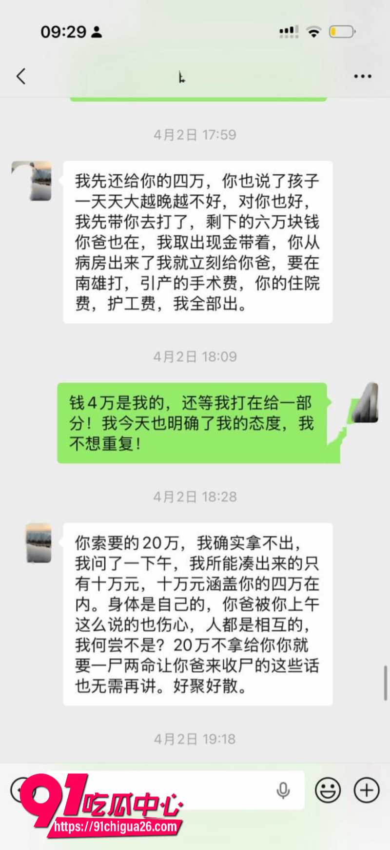小仙女带球嫁豪门梦碎！18