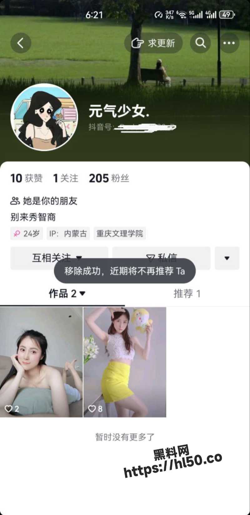 抖音号元气少女 内蒙古呼和浩特传媒公司前台刘文钰 反差感拉满的极品美人妻！
