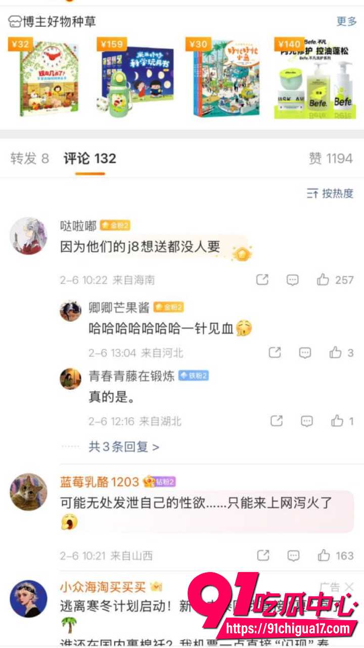 百万女权博主菜刀曦曦深夜放话12