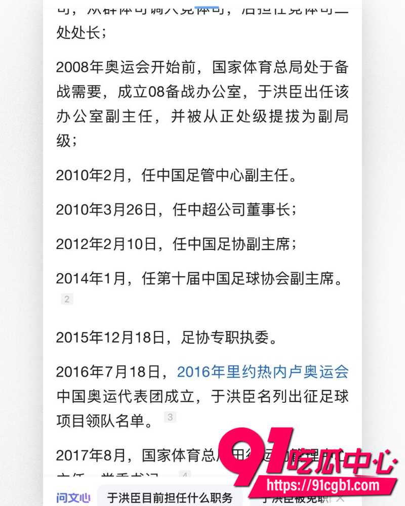 韩国足协曝光2012年性招待丑闻 24