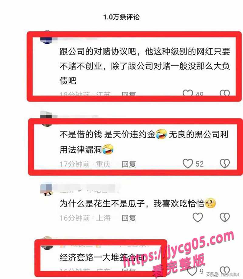 网红圈炸锅！抖音刀小刀欠钱不还被抓 强执现场曝光震惊网友！ 配图6