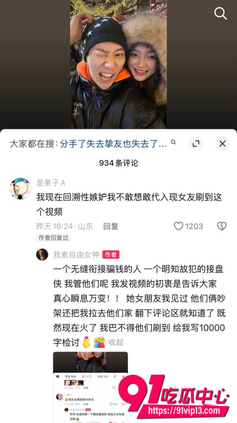 抖音23岁美少女Mameliya前男友太离谱赌博骗50万软饭硬吃还出轨新欢同居19