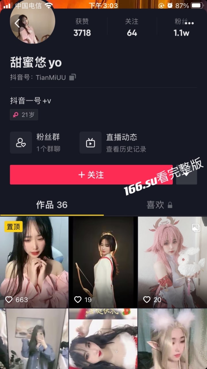 抖音 甜蜜悠yo 直播意外露ru