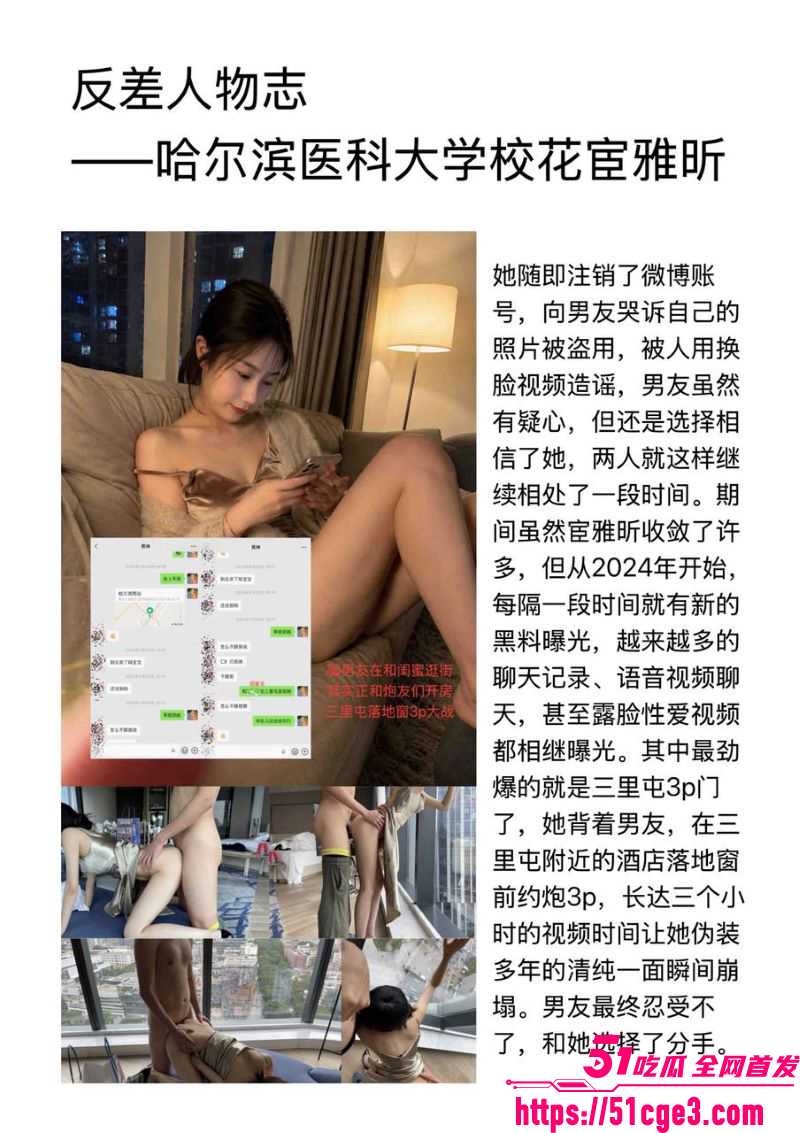 哈医大校花宦雅昕最全合集流出 5 哈医大校花宦雅昕最全合集流出 5