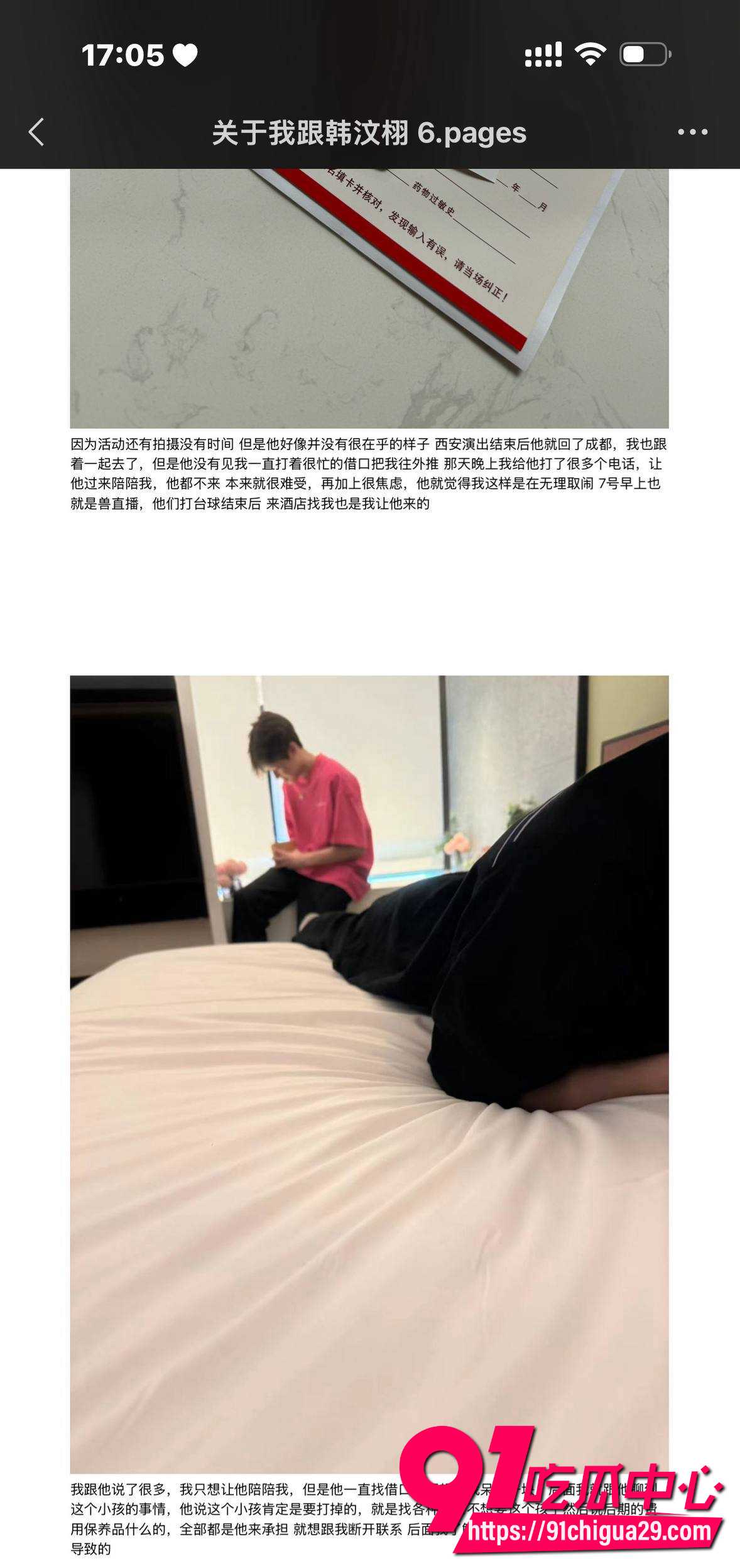 抖音百万韩汶栩37