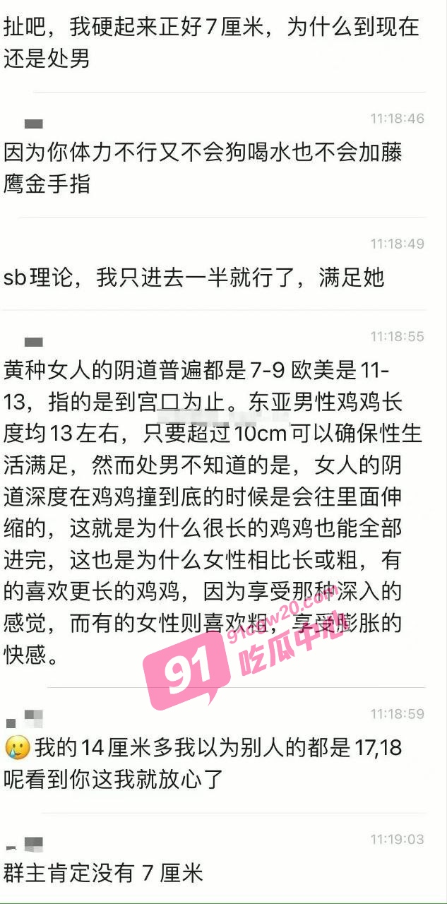男人让女人高潮只需要7厘米！ 不服来辩！