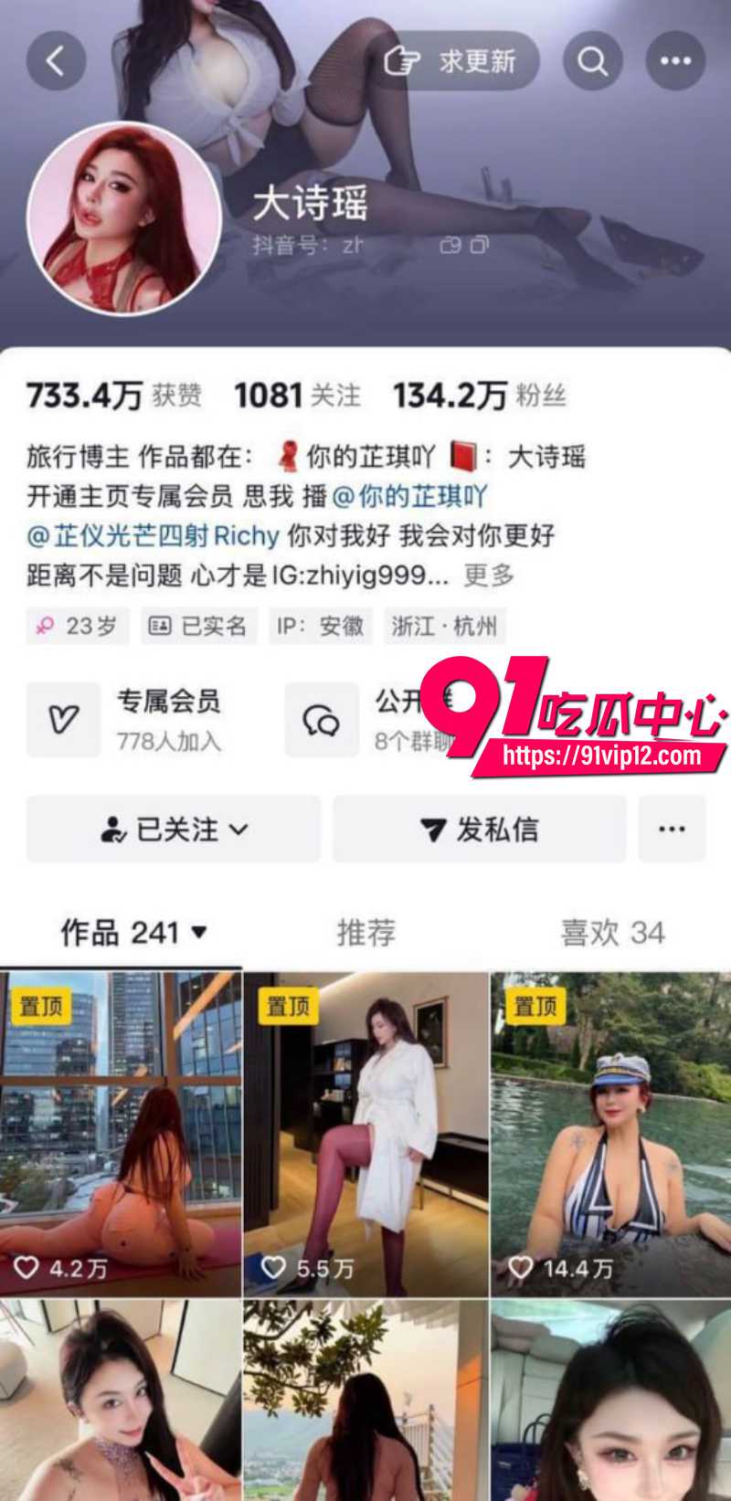 抖音巨乳芷仪G宝大诗瑶3 抖音巨乳芷仪G宝大诗瑶3