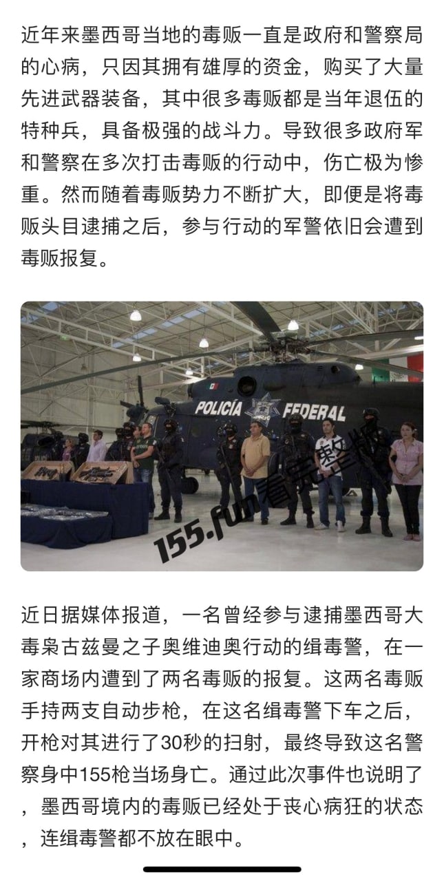 墨西哥武装毒贩 在哈利斯克州袭击缉毒警察车辆 公然开火