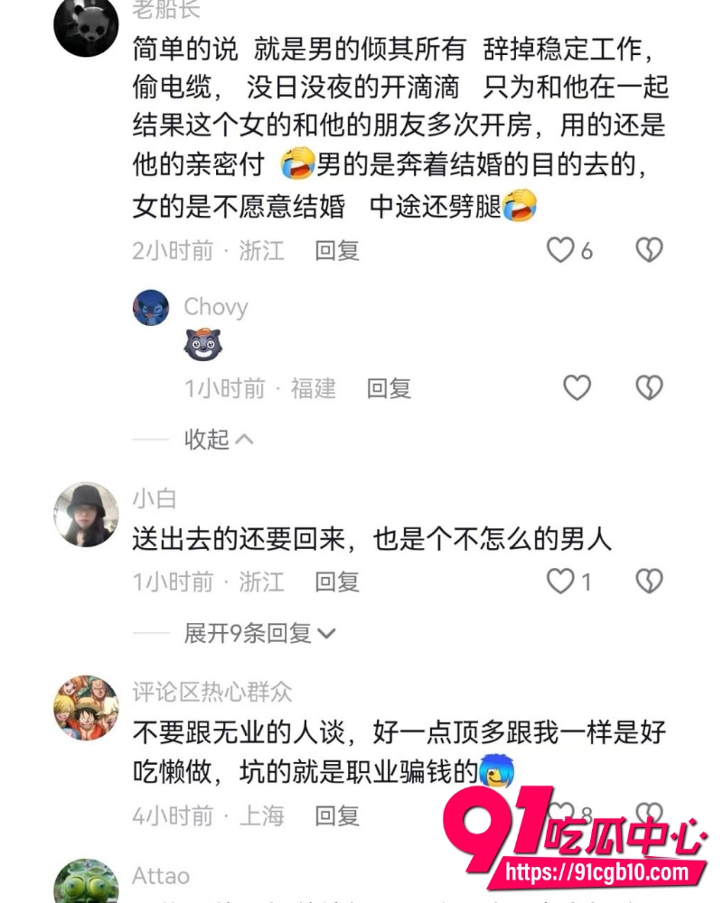 绍兴联塘村捞女事件 10