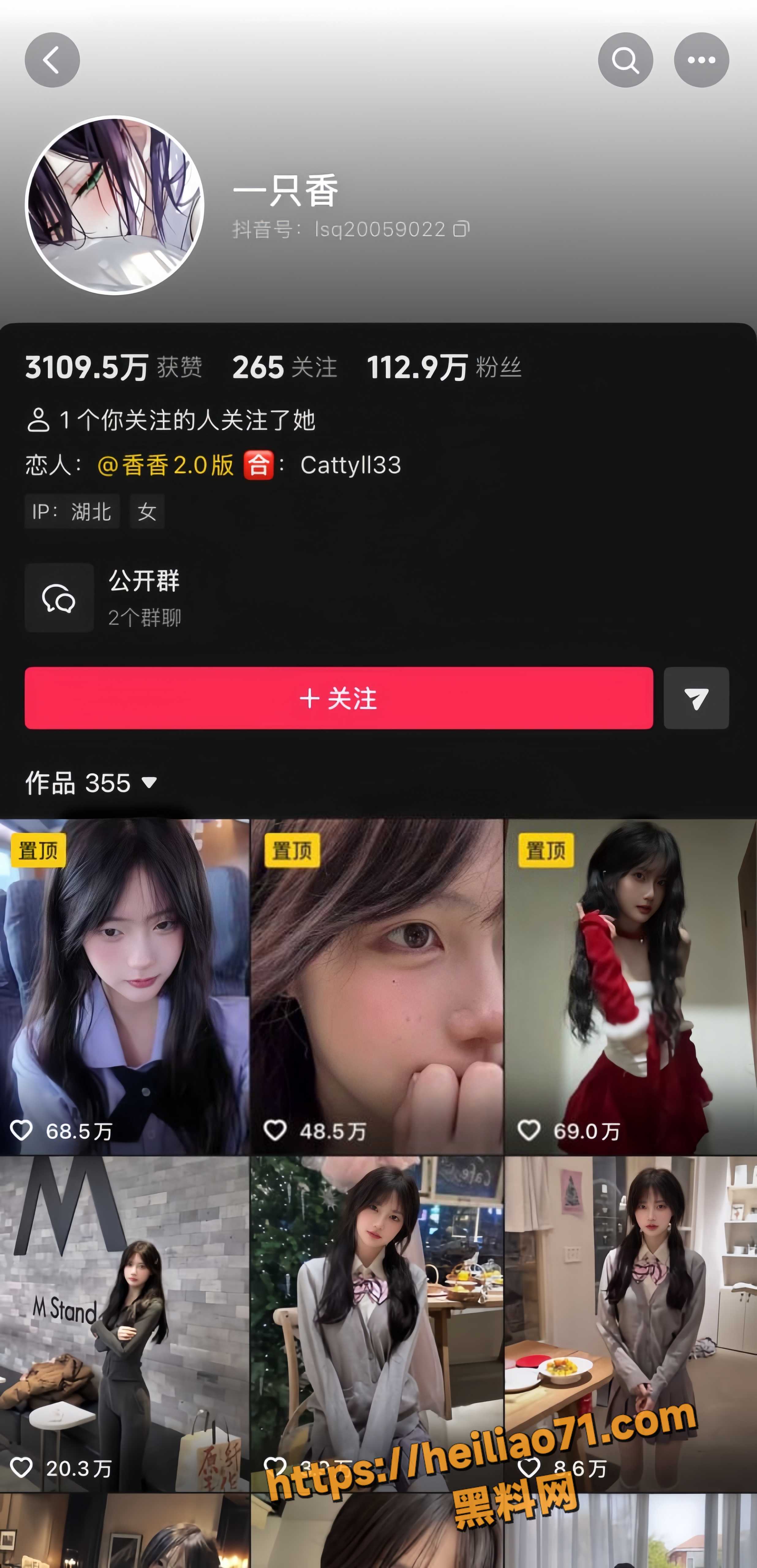 抖音百万粉丝大网红 董香 性感私密自拍福利资源流出 清纯反差引爆网络热搜！