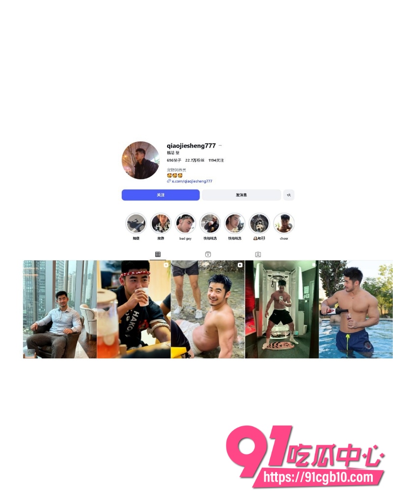gay圈鼻祖桥诘圣人设崩塌 4