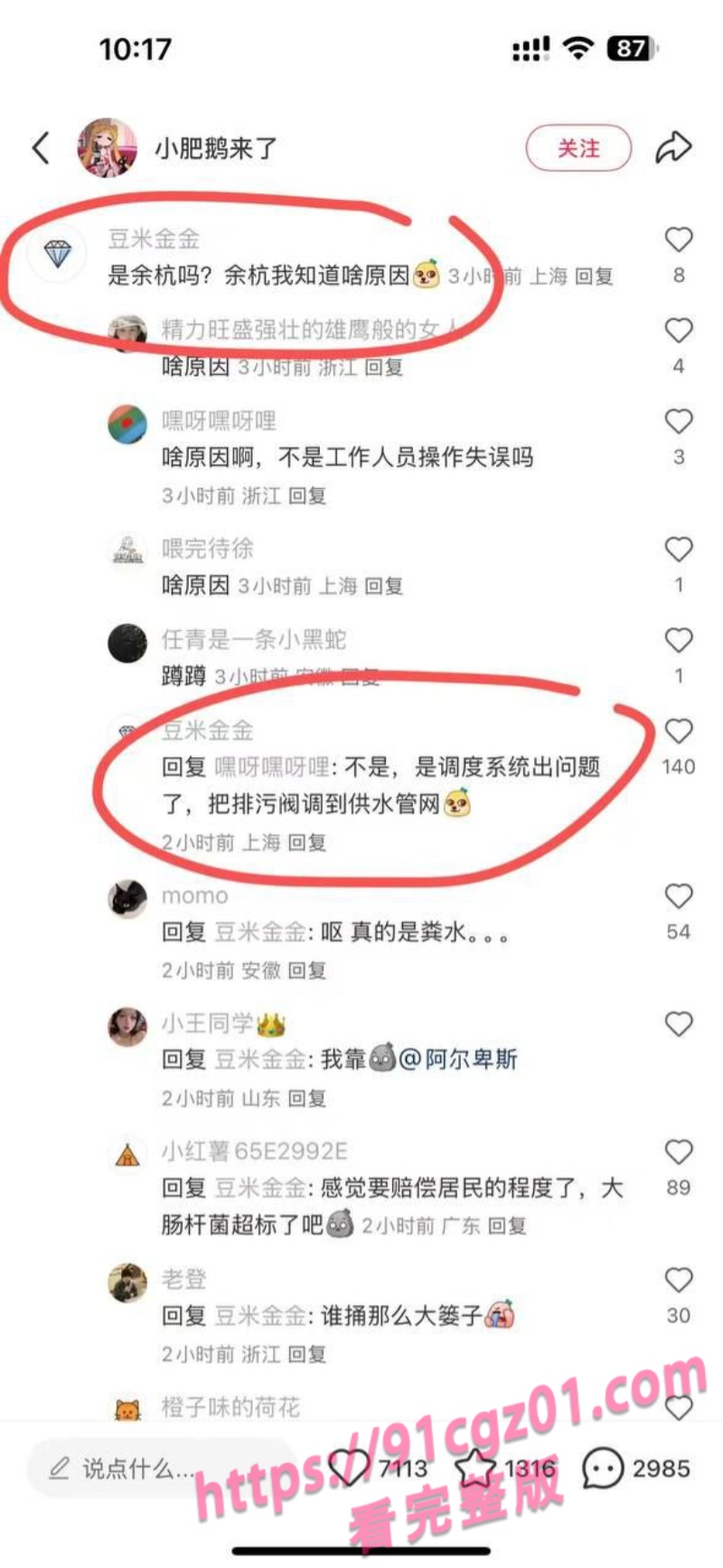 杭州水务 8