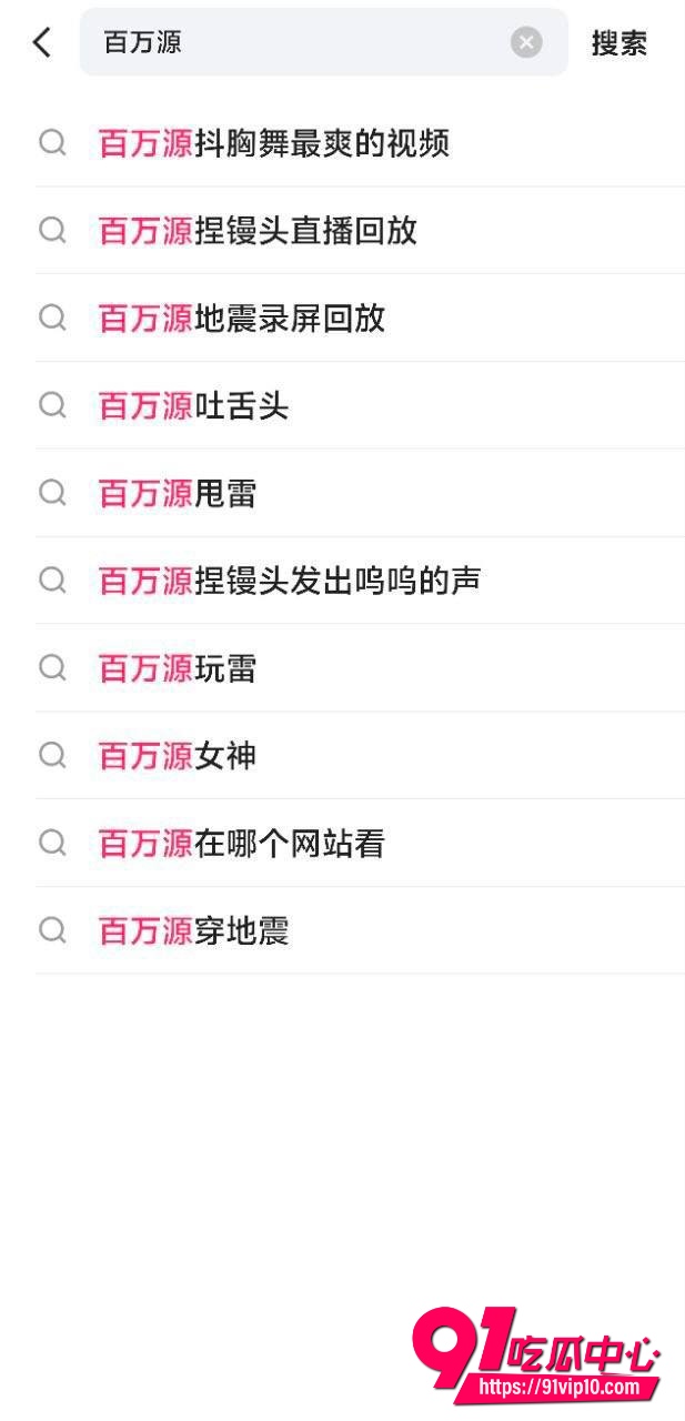 百万源9