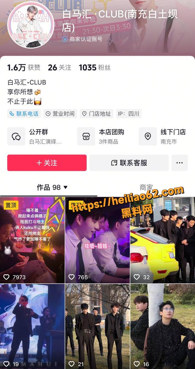 四川南充白马汇会所 李凯 鸭王真身曝光 骗财骗色渣男遭同事背刺实锤 性爱视频曝光三观炸裂