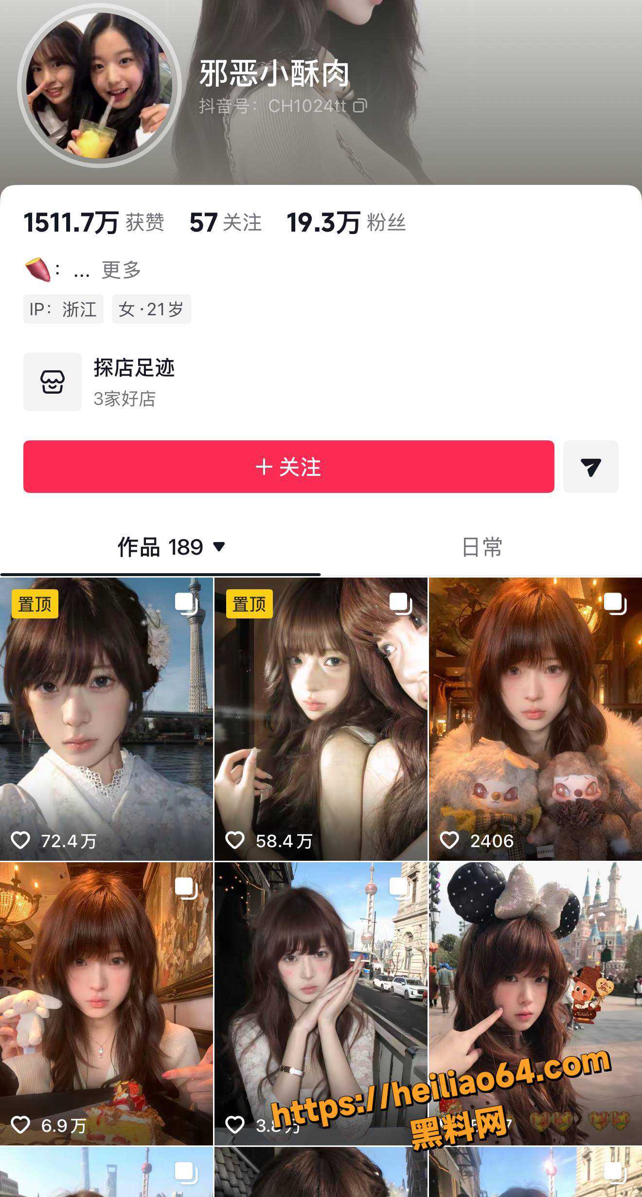抖音甜妹 邪恶小酥肉 怒撕渣男 素人男友疯狂捞钱出轨 丑陋小三性爱视频引发轰动
