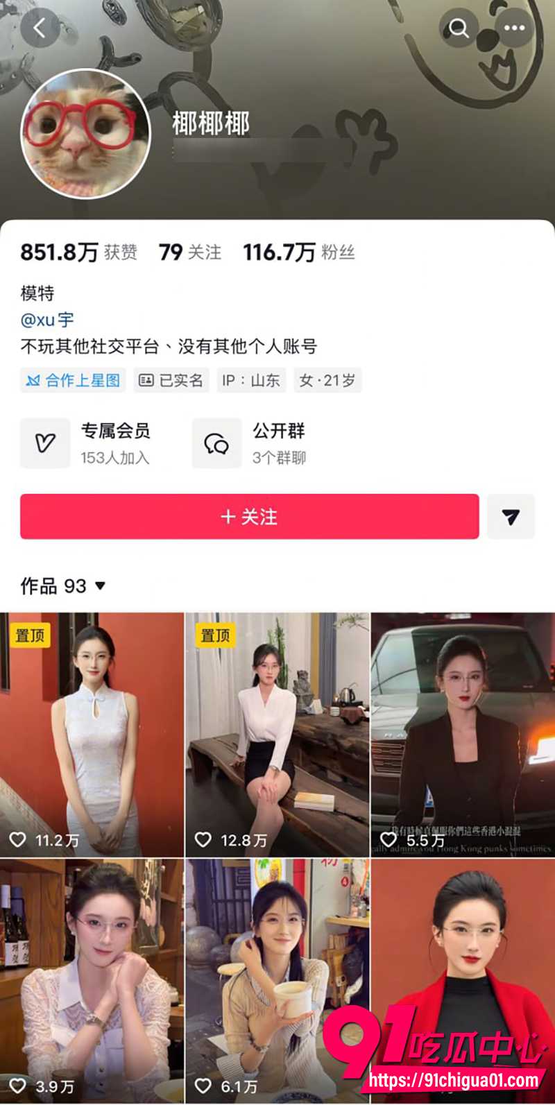 抖音116万粉 椰椰椰Ai脱衣福利视频 白衬衫OL一秒真空巨乳弹跳 婚纱旗袍系列让人喷血！