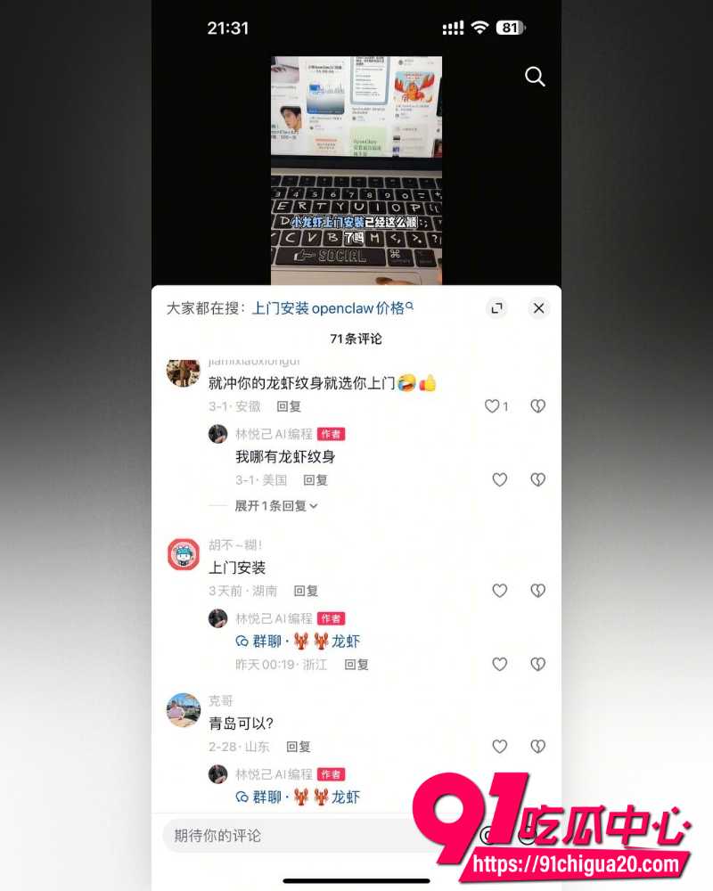 OpenClaw小龙虾 5
