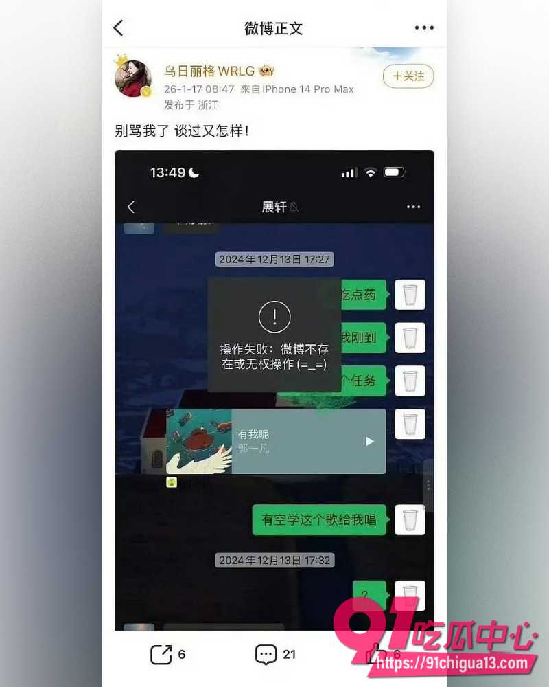 男演员展轩黑料  3