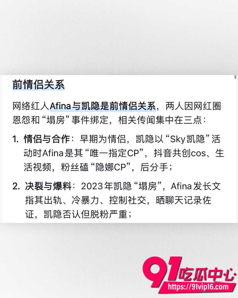 光遇圈280万粉顶级网红Sky凯隐 1