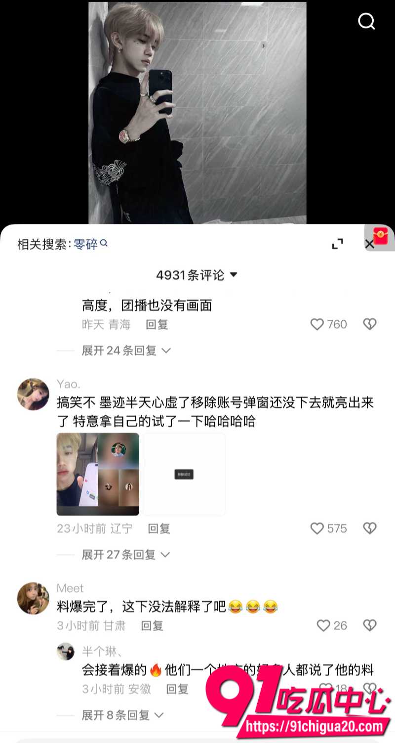 快手男网红零碎桐人设崩塌逼迫女友堕胎脚踏多条船9 快手男网红零碎桐人设崩塌逼迫女友堕胎脚踏多条船9