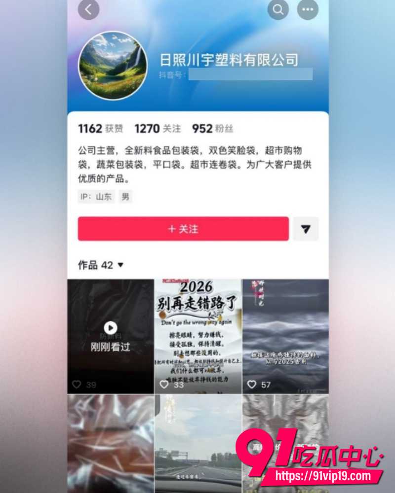 山东莒县抓小三事件  17
