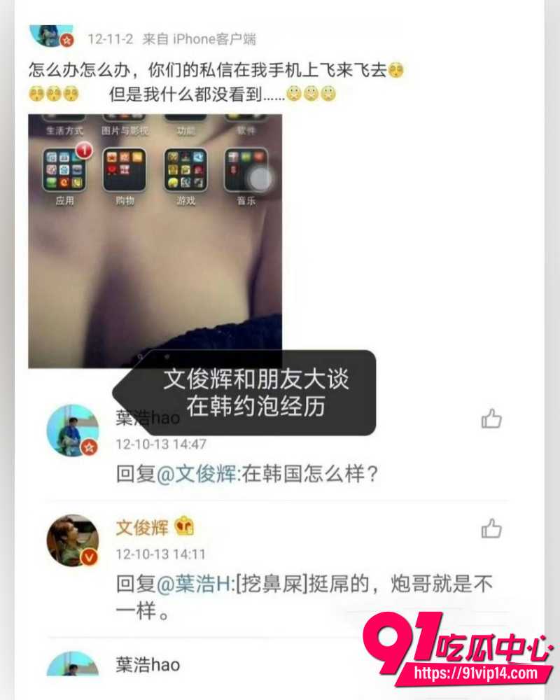 SEVENTEEN成员文俊辉 2 SEVENTEEN成员文俊辉 2