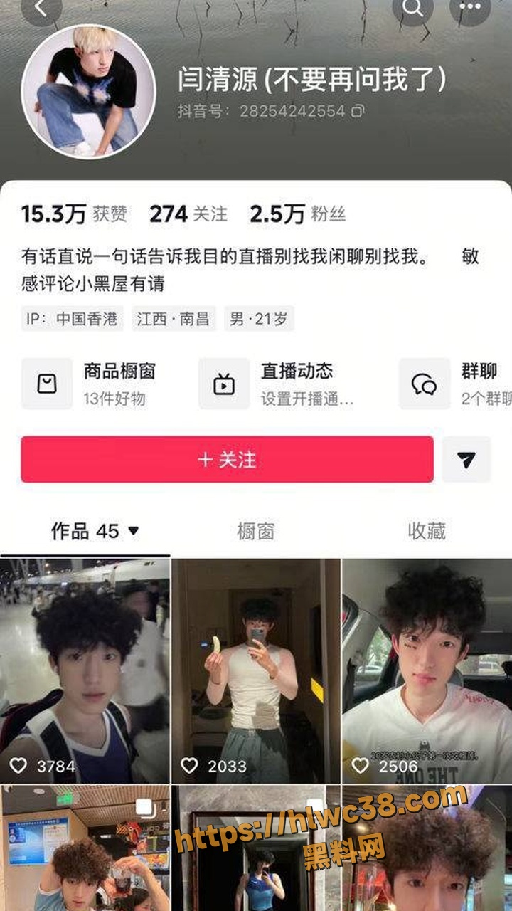 抖音肌肉体育生 闫清源 塌房实锤 金主定制私拍流出