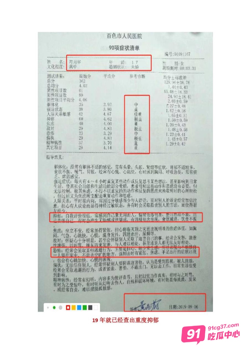 广西禽兽老师 唐毓文 PUA女学生致其自杀 数页PPT曝光性侵细节