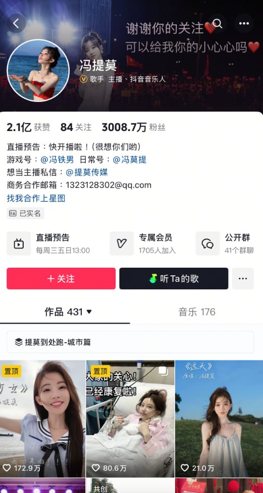抖音3000w粉丝冯提莫 和70w粉丝兔总裁 AI裸舞合集 性感舞姿诱惑十足！
